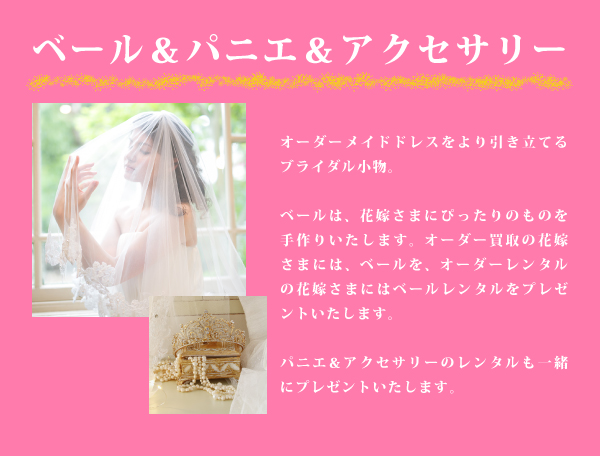 クラッシー レイコ森 読者限定 キャンペーン ブライダル小物プレゼント