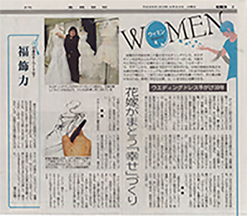 産経新聞　４月２４日夕刊　メディアの皆様へ　フルオーダー専門店レイコ・森オートクチュールドレスサロン